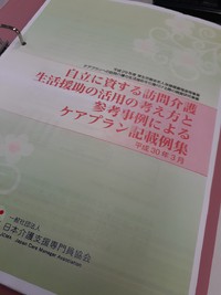 自立とは・・・
