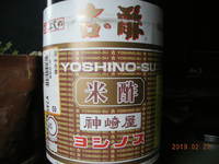 8118　吉野酢