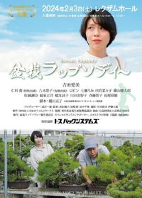 盆栽ラップソディー