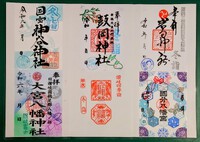 讃岐四季詣 五社巡りよりお知らせ