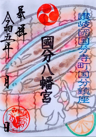 九月限定御朱印頒布中
