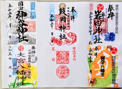 讃岐四季詣 五社巡りよりお知らせ