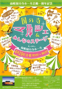 演奏スケジュール