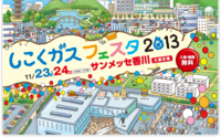 演奏スケジュール
