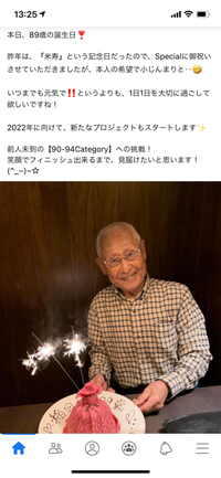 89歳