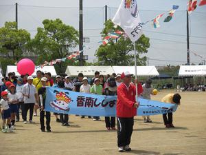 第59回香南地区町民運動会！