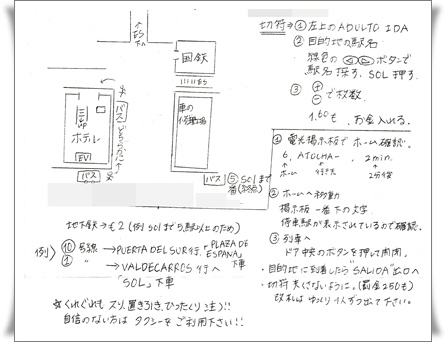 スペイン旅日記⑩～♪