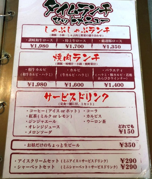 正岡 国道店