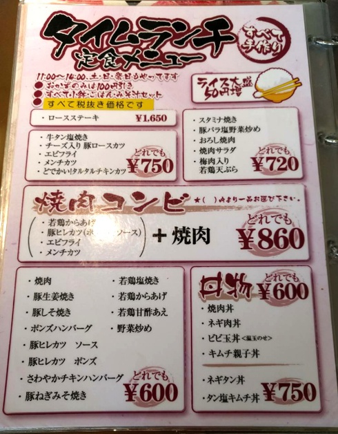 正岡 国道店