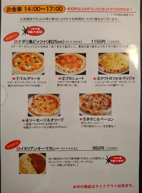 バールモトーレ　善通寺店