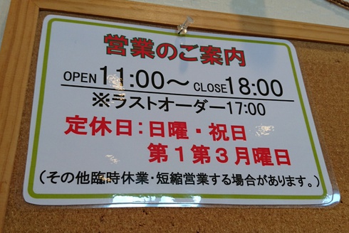 バールモトーレ　善通寺店