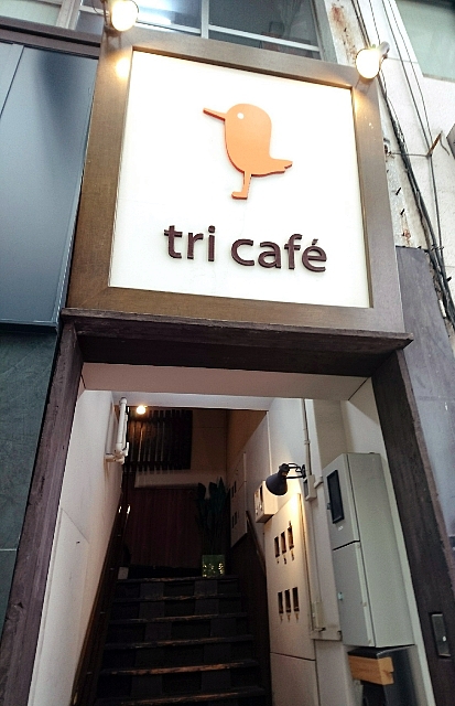 tri cafe （トリカフェ）