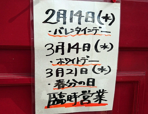 パティシエ ヤマ