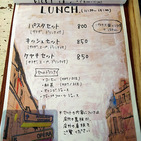 ケヤキカフェ（keyaki cafe ）