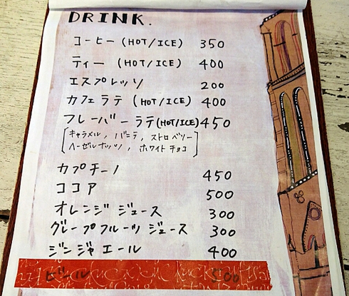 ケヤキカフェ（keyaki cafe ）