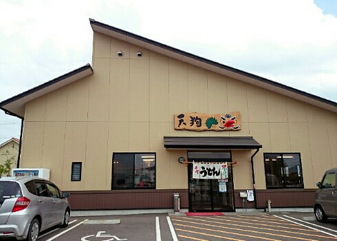 セルフうどん 天狗