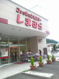 あこがれのお店