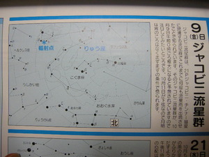 流れ星～今度は確かに～写真は88祭り～