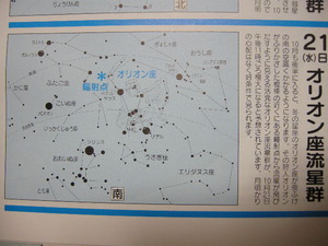 流れ星～今度は確かに～写真は88祭り～