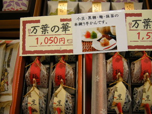 孝子堂～和菓子店～