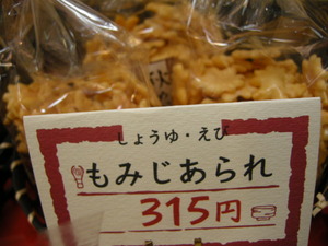 スーパーどらやき～GET！～