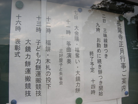 ☆三味線餅つき～87番　長尾寺～2日　9時～