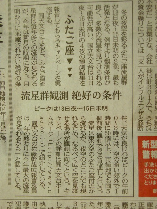☆流れ星予報~追加