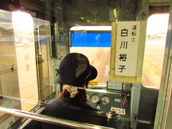 ６６年ぶり　女性の　運転手　の電車に・・・うどん県