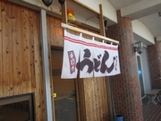 さぬき乃うどん