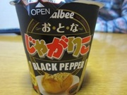 コレ止まらないわ～