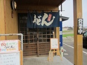 情熱うどん　わらく