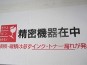 修理から帰ってきたのはいいけど・・・