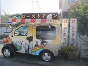 ソウルフードカフェカモメ