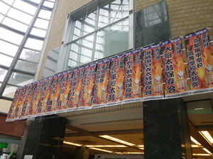 京都国民文化祭