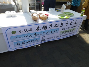 栃木遠征〜♪