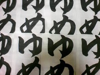 と、聞かれたとき。