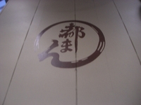 2008年10月27日