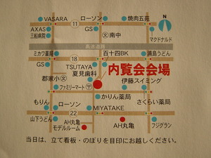おうちshopイベントまで。。。あと２日!!!