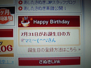 今日は何の日～？