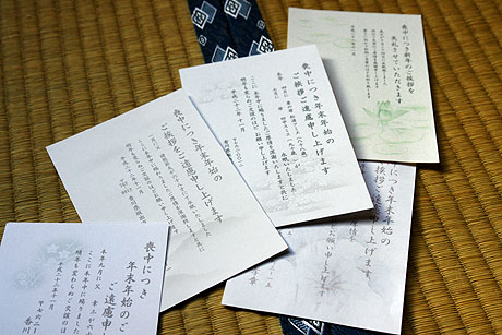 師走