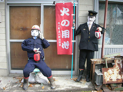 「　火の用心　」