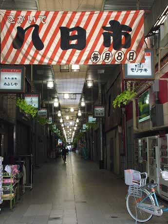 ”　北風　”