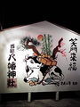 新年初