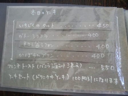 三月の豆cafe