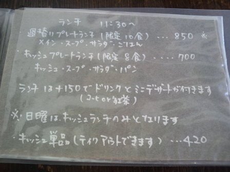 三月の豆cafe