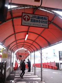 宮島・紅葉堂 弐番屋