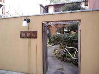 宮島・cafe伊都岐～やまだ屋～もみじ天