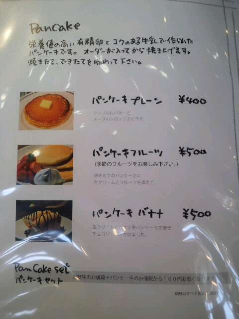 珈琲物語 Joy garden cafe