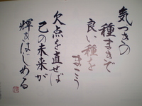 今月の格言