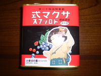 復刻版サクマ式ドロップス